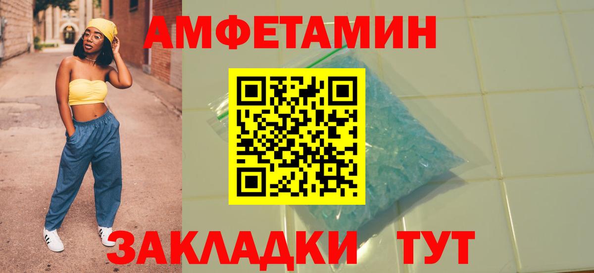 Мончегорск  АМФЕТАМИН  Amphetamine  Вход с VPN  Амфетамин VHQ 