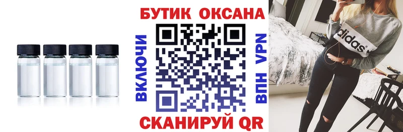 Бутират оксибутират  купить наркоту  Мончегорск 