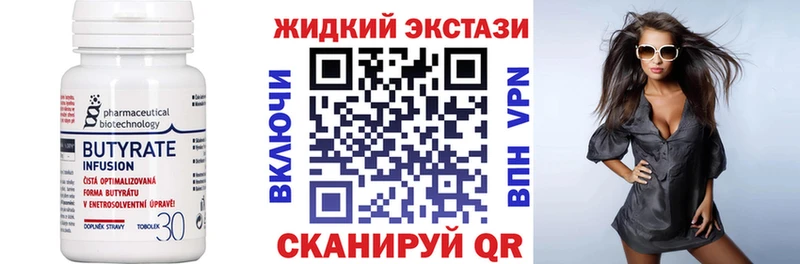БУТИРАТ GHB Мончегорск