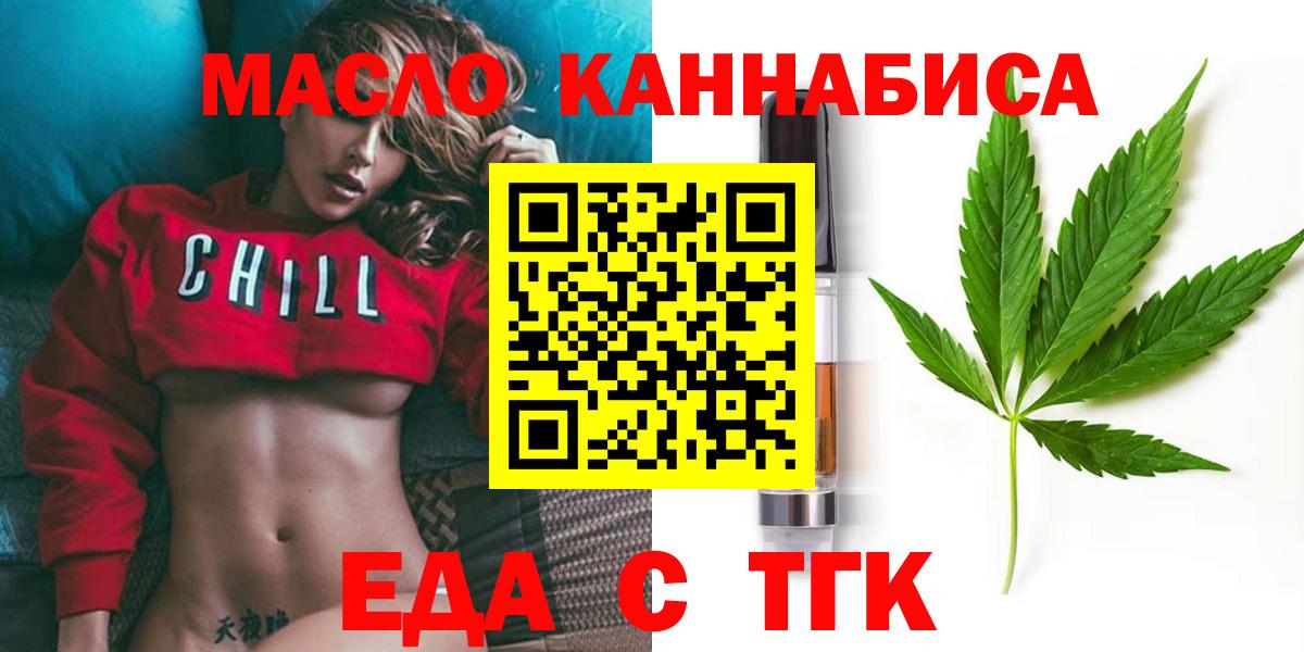 Cannafood конопля  Вход с VPN  Мончегорск 