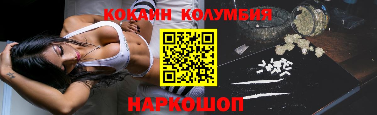 Кокаин FishScale Мончегорск