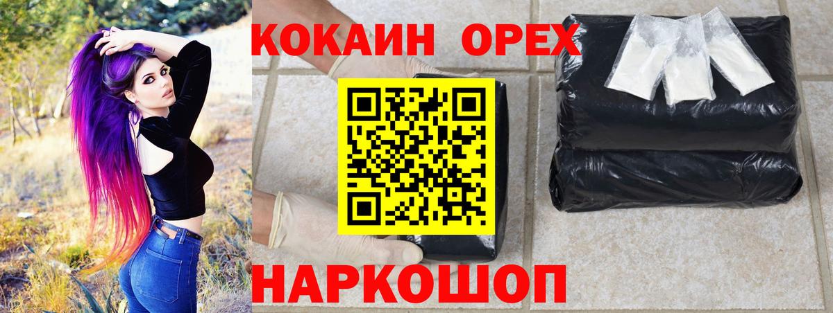 Кокаин FishScale  купить  сайты  КОКАИН Колумбийский  Мончегорск  Вход с VPN 
