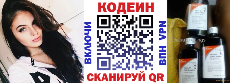 Кодеиновый сироп Lean напиток Lean (лин)  OMG сайт  Мончегорск 