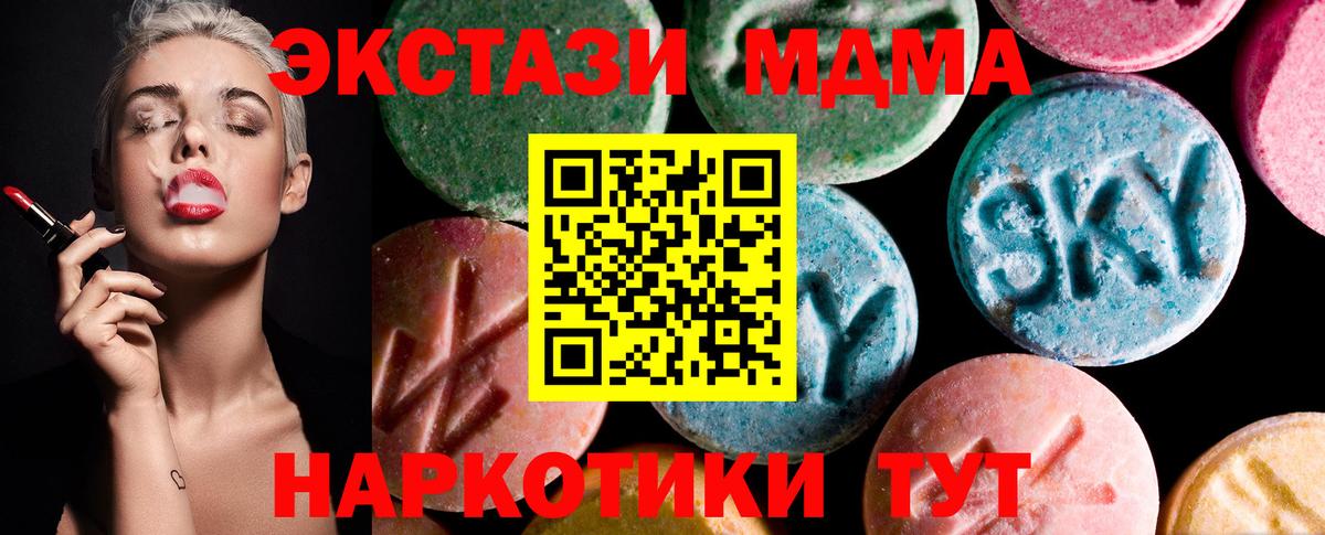 ЭКСТАЗИ круглые  где продают наркотики  ЭКСТАЗИ  Мончегорск  ЭКСТАЗИ VHQ  Вход с VPN 