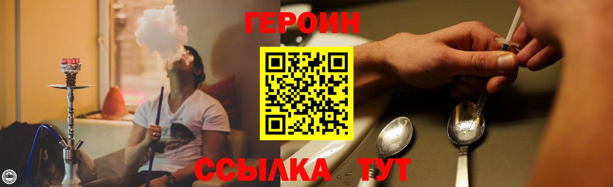 Героин белый  Героин  Мончегорск  Вход с VPN 