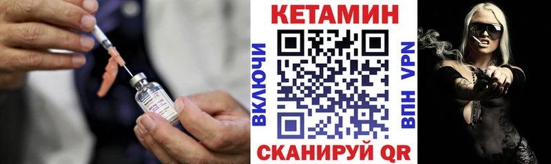КЕТАМИН VHQ  купить   Мончегорск 