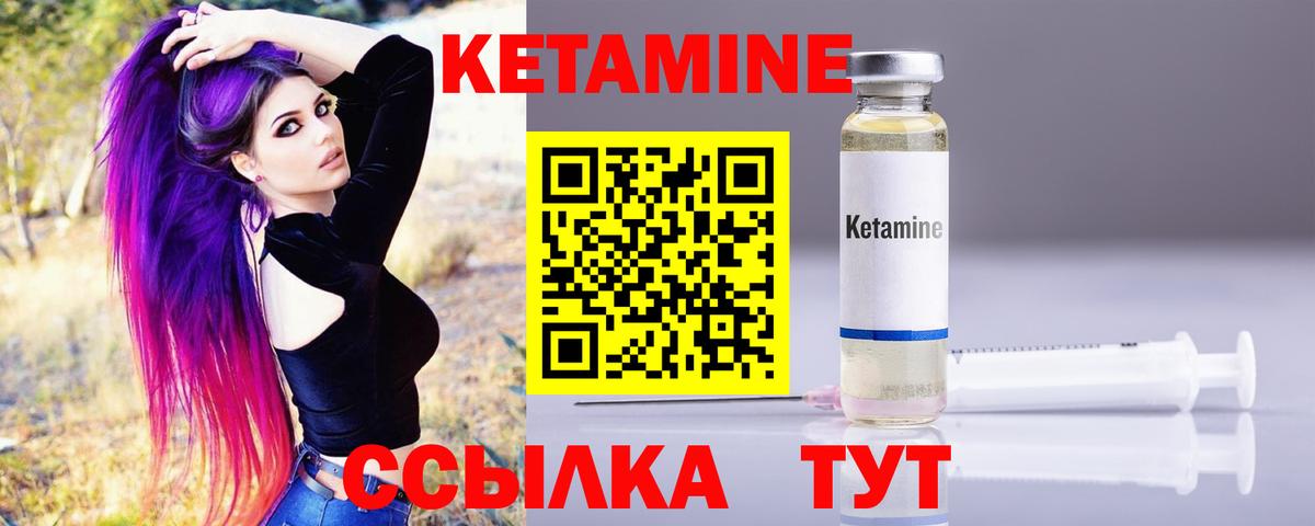 Мончегорск  Кетамин VHQ  Вход с VPN 