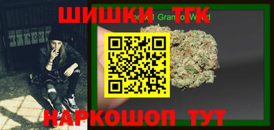 марихуана Боровичи