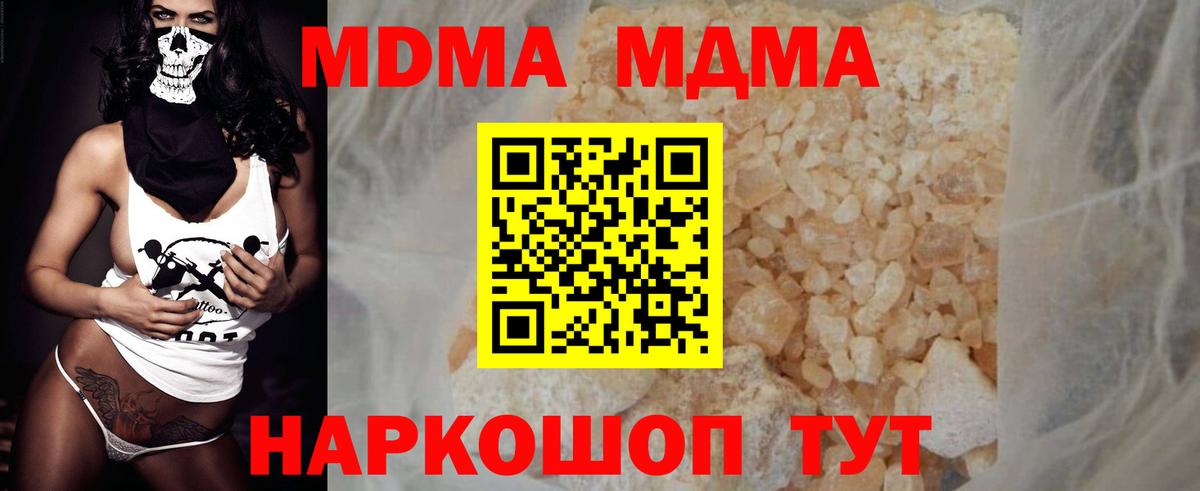 MDMA Molly Мончегорск
