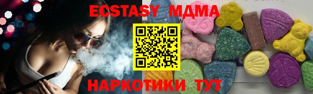 Мончегорск  МДМА Molly  Вход с VPN 