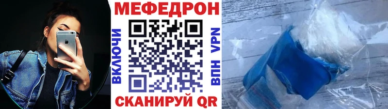 кракен tor  купить наркотики сайты  Мончегорск  МЯУ-МЯУ 4 MMC 