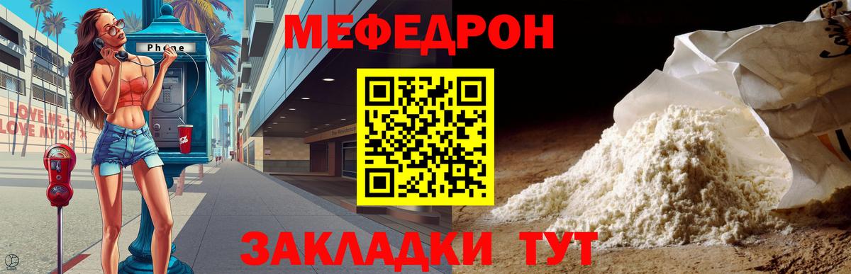 МЯУ-МЯУ VHQ  Вход с VPN  Меф  дарнет шоп  Мончегорск  Меф мука  Мефедрон 