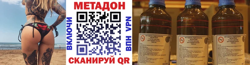 Метадон methadone  Мончегорск 