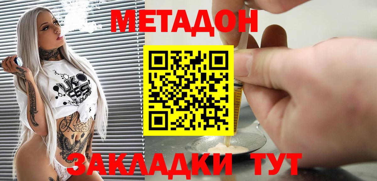 Метадон мёд Мончегорск