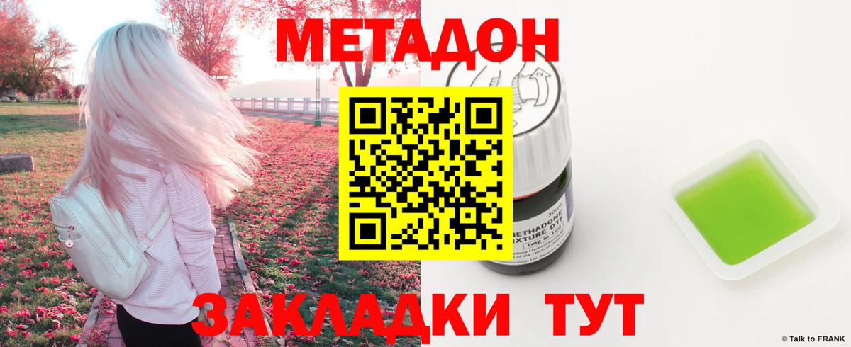 Метадон VHQ  МЕТАДОН VHQ  Вход с VPN  Мончегорск 