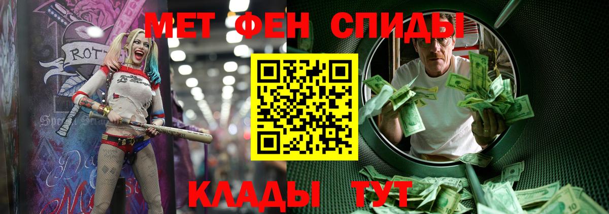 МЕТАМФЕТАМИН Декстрометамфетамин 99.9% Мончегорск