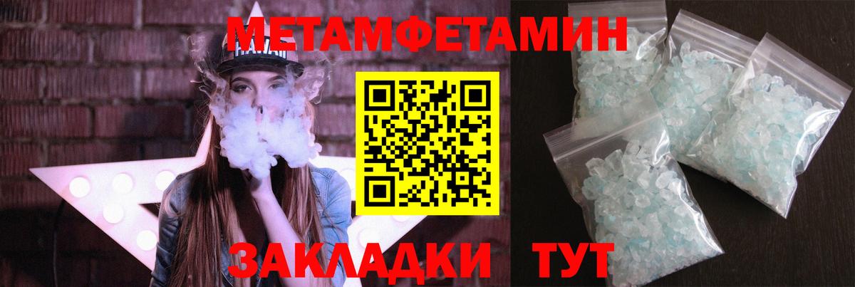 Метамфетамин  Первитин Methamphetamine  Вход с VPN  Мончегорск 